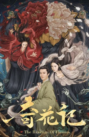 Месть цветов смотреть онлайн в 720р и HD