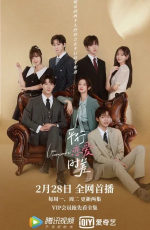 Дорама Неожиданная любовь онлайн