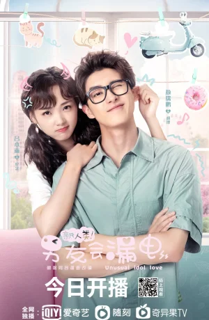 Дорама Необычная любовь кумира онлайн