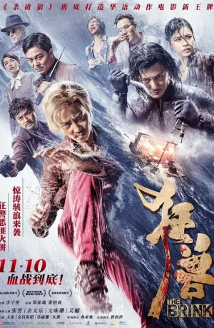 Дорама Край онлайн