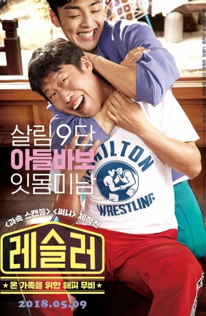 Дорама Рестлер онлайн