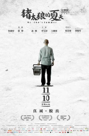 Лето мистера Чжу смотреть онлайн в 720р и HD