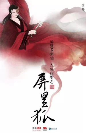 Дорама Лисы с ширмы смотреть онлайн бесплатно