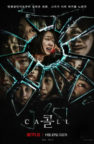 Дорама Звонок из прошлого онлайн