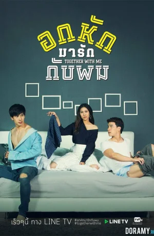 Вместе со мной смотреть онлайн в 720р и HD