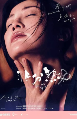 Дорама Недотрога онлайн