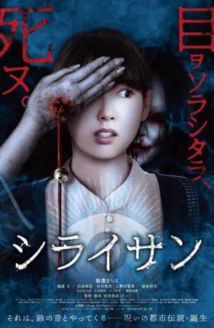 Дорама Сираи-сан онлайн