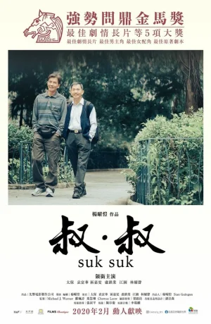 Дорама Дядя онлайн