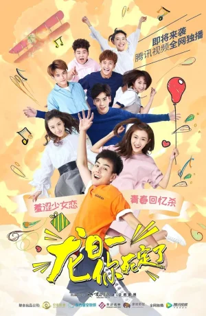 Лун Жии, тебе конец смотреть онлайн в 720р и HD