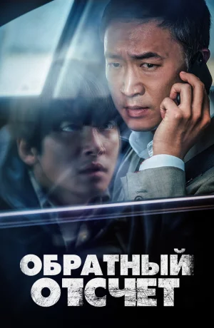 Вызов ограничен смотреть онлайн в 720р и HD
