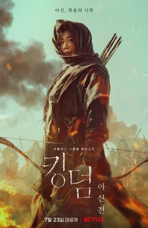 Королевство зомби: История Ашинь смотреть онлайн в 720р и HD