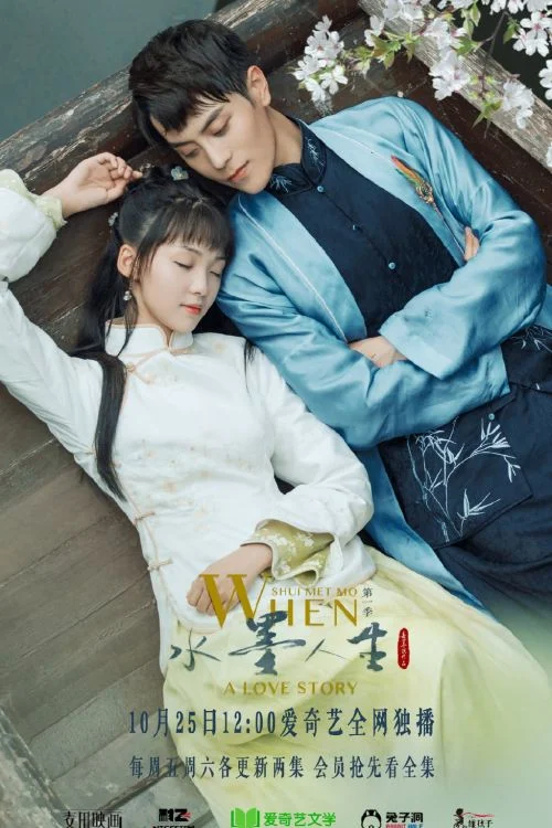 Дорама Когда Шуй встретила Мо онлайн