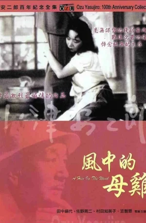 Дорама Курица на ветру онлайн