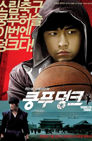 Дорама Баскетбол в стиле кунг-фу онлайн