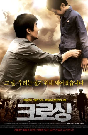 Пересечение смотреть онлайн в 720р и HD