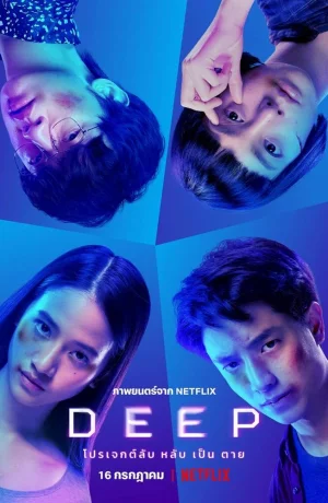 Дорама Омут онлайн