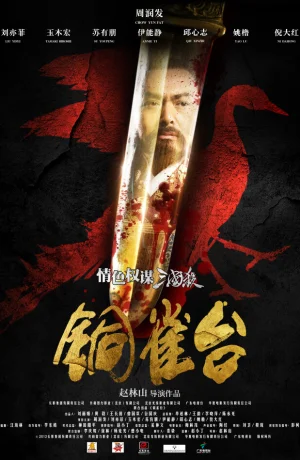 Ассасины смотреть онлайн в 720р и HD