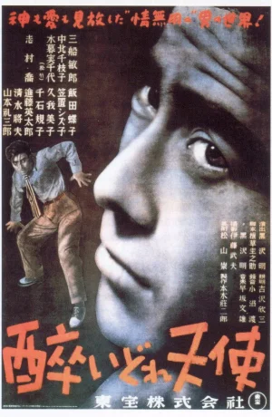 Дорама Пьяный ангел онлайн