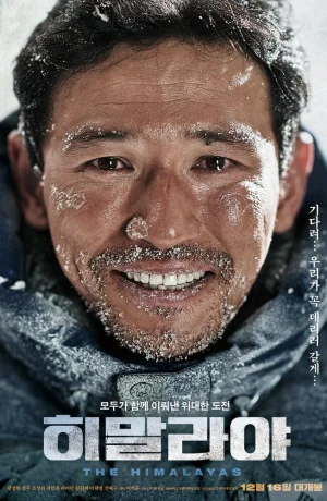 Гималаи смотреть онлайн в 720р и HD