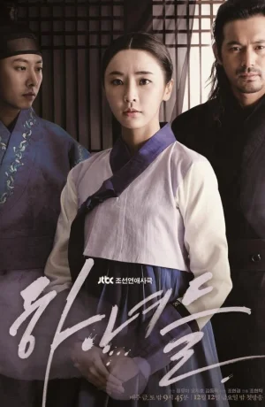 Дорама Прислуга онлайн