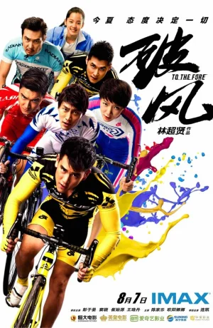 Прийти первым смотреть онлайн в 720р и HD