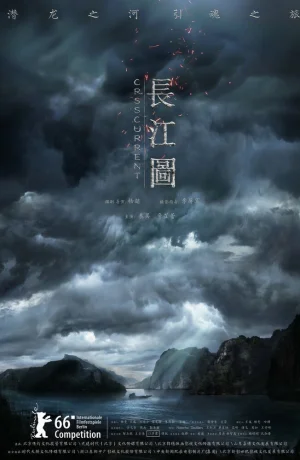 Дорама Против течения онлайн