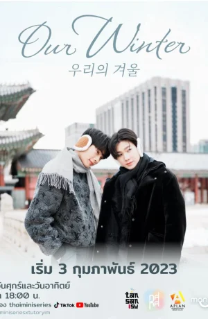 Дорама Наша зима онлайн