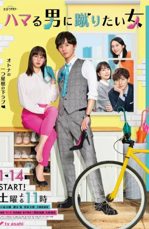 Хочу прибить того, кого люблю смотреть онлайн в 720р и HD