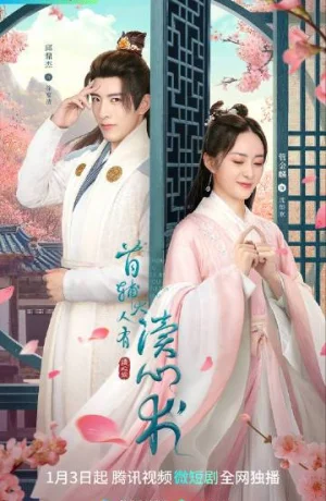 Лорд Шоуфу умеет читать мысли смотреть онлайн в 720р и HD