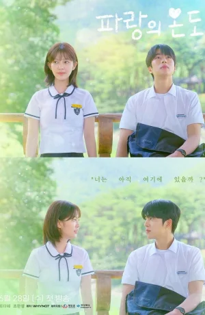 Дорама Температура синего смотреть онлайн бесплатно