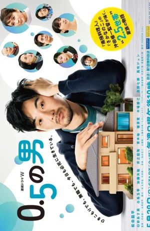 Полчеловека смотреть онлайн в 720р и HD