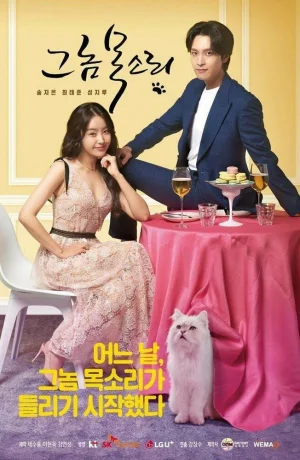 Его голос смотреть онлайн в 720р и HD