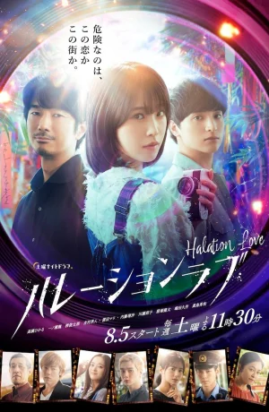 Ореол любви смотреть онлайн в 720р и HD