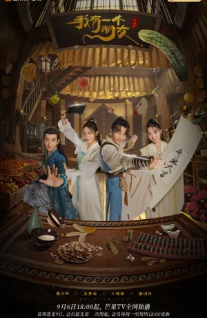 Дорама Я с тобой смотреть онлайн бесплатно