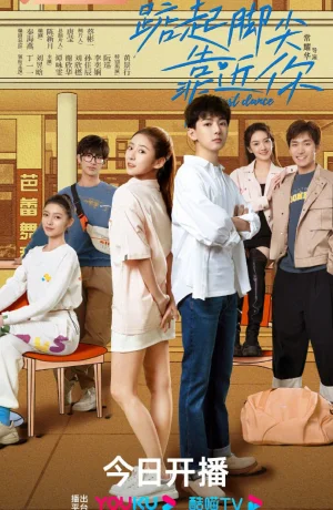 Дорама Просто танцуй смотреть онлайн бесплатно