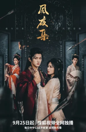 Дорама Гармония дня и ночи онлайн