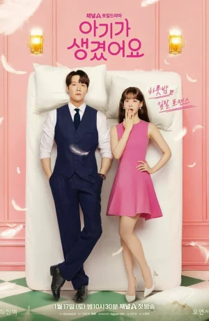 Дорама Несомненной твой смотреть онлайн бесплатно