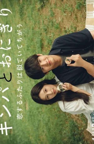 Дорама Кимбап и онигири: Двое влюблённых, похожих, но разных смотреть онлайн бесплатно