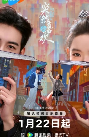 Дорама Нечаянная любовь смотреть онлайн бесплатно