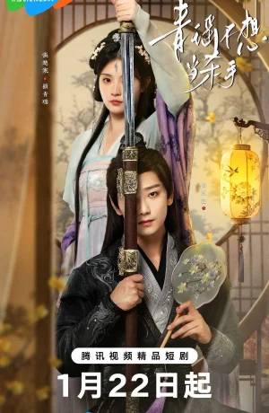 Дорама Как приручить своего убийцу смотреть онлайн бесплатно