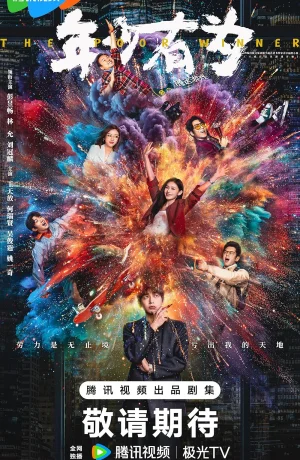 Дорама Без труда не вытащишь рыбку из пруда / Самый богатый бедняк смотреть онлайн бесплатно