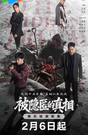 Дорама Скрытая Истина смотреть онлайн бесплатно