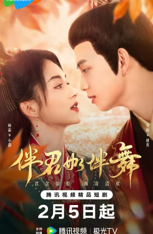 Дорама Потанцуем? смотреть онлайн бесплатно