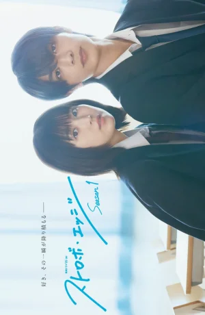 Дорама Ослеплена тобой! смотреть онлайн бесплатно