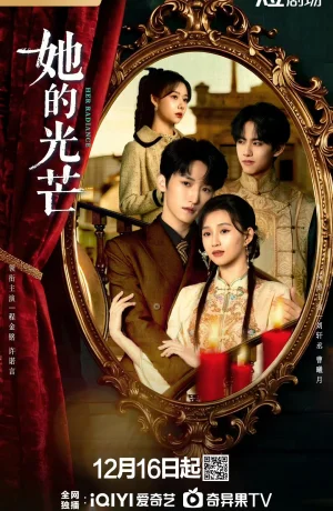 Дорама Её сияние смотреть онлайн бесплатно