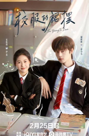 Дорама Слишком юны для любви смотреть онлайн бесплатно