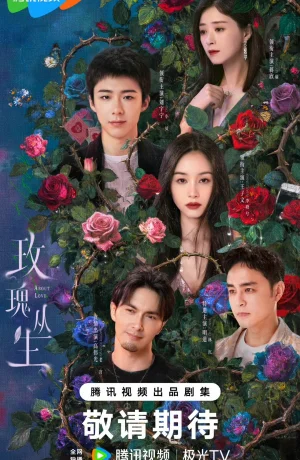 Дорама О любви смотреть онлайн бесплатно