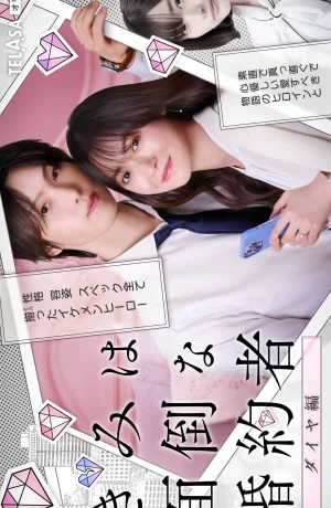 Дорама Вы проблемный жених смотреть онлайн бесплатно