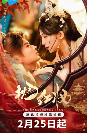 Дорама Эхо любви смотреть онлайн бесплатно