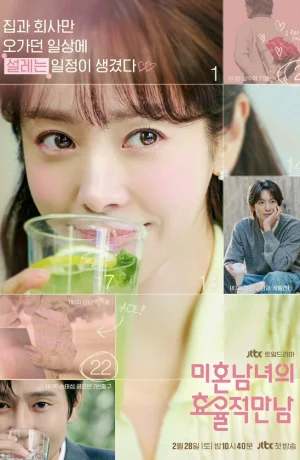 Дорама Эффективные свидания для одиночек смотреть онлайн бесплатно